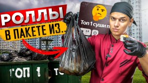 ОБЗОР ДОСТАВКИ ТОП 1 СУШИ ПИЦЦА. #Проверка доставки.