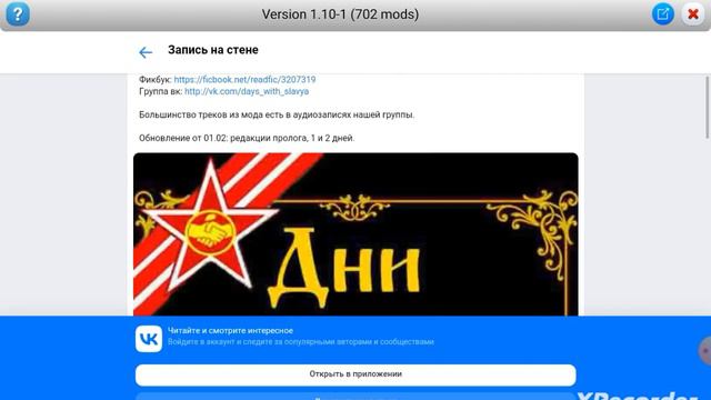 топ 5 лучших модов со Славей в Бесконечное Лето смотреть онлайн