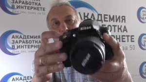 Зеркальный фотоаппаратов Никон 5300, мое впечатление