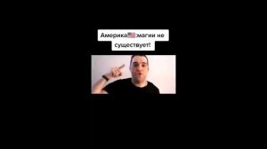 Америка Россия мем