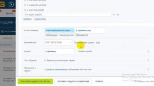 Битрикс24 ДАС Создание задачи и настройка