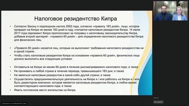 ПМЖ солнечного Кипра - счастливый билет в новую жизнь для всей семьи? смотреть онлайн