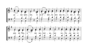 Покаяния  отверзи ми двери. Весь хор