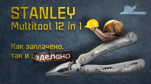 Бюджетный и не безопасный - Мультитул Stanley 12 в 1