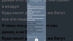 Куда насёт дым-совер  by CVETOCEK QONTRAST 📝🩵 karoake text mp3 🥰🍃🫶🏻