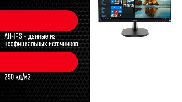 Интересное видео в Nix Москва про монитор Philips 243V7 (243V7QJABF) в НИКС Компьютерный Супермаркет