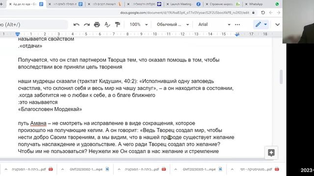Праздник Пурим в свете Каббалы смотреть онлайн