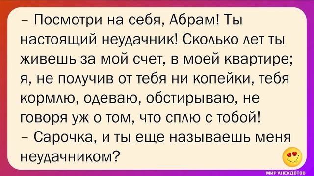 Анекдоты про евреев. Подборка смешных еврейских анекдотов со смыслом, одесские анекдоты