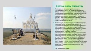 "7 загадочных мест Республики Башкортостан"