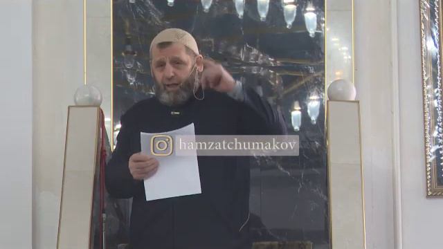 Шейх Хамзат Чумаков / Виды обращения к Аллаху. смотреть онлайн