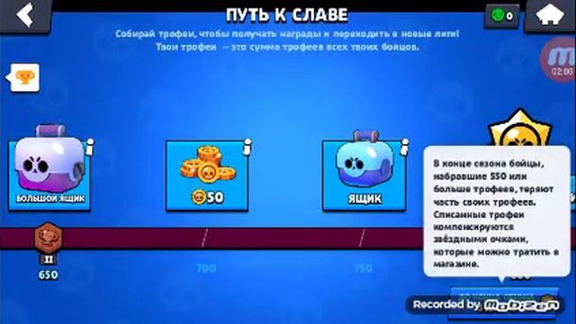 Я снимаю бравл стар майнкрафт лагает сори смотреть онлайн