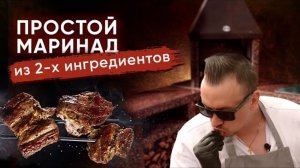 ЛУЧШИЙ МАРИНАД ДЛЯ ШАШЛЫКА ИЗ СВИНИНЫ.  СОЧНО И ПРОСТО