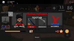 ОБНОВЛЕНИЕ в ММ2!!!!