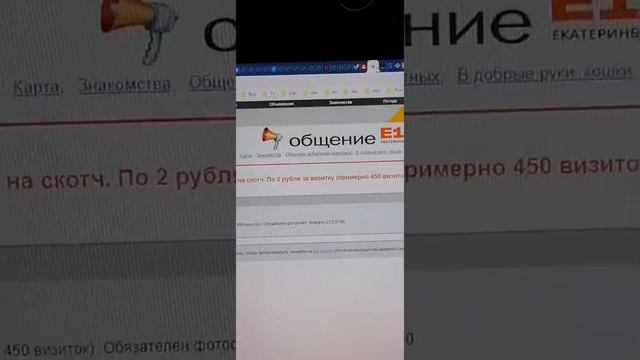 Расклейщика объявлений нашёл через Яндекс услуги