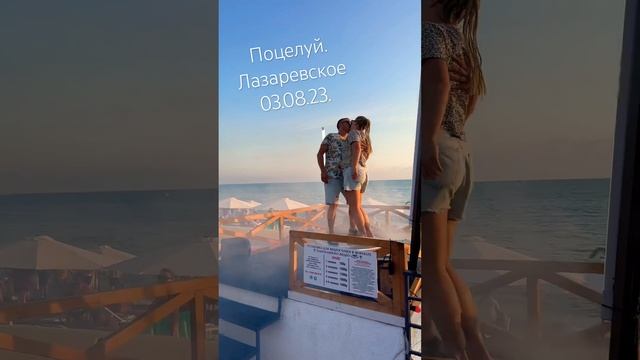 Поцелуй. Романтика юга,Andodance. #видео #танцы #бизнес #лазаревское #девушка #сочи #зароботок