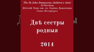 Христе Боже распети и свети