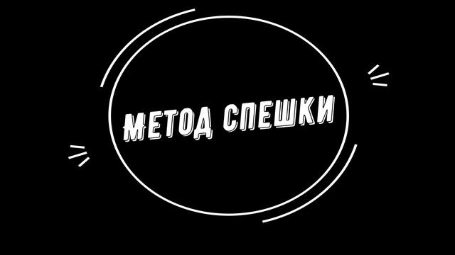 Как завершить продажу и взаимодействие с клиентом