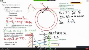 ТММ. Курсовой проект. Консультация по 3-му листу. Часть 1. 23.10.2020
