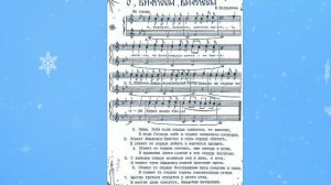 О, Вифлеем, Вифлеем... сл. И.Болдышева  #рождество #колядки #christmas #singing