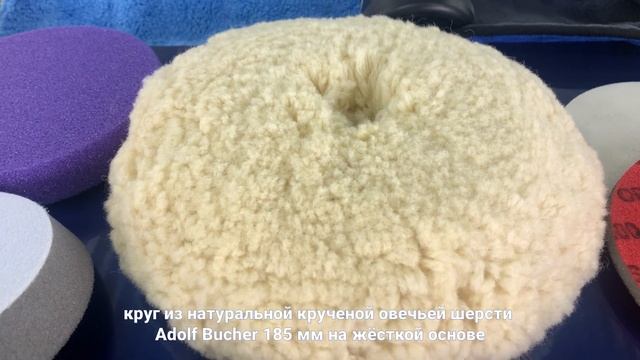 Ассортимент материалов для полировки Adolf Bucher и дополнения от Colad смотреть онлайн