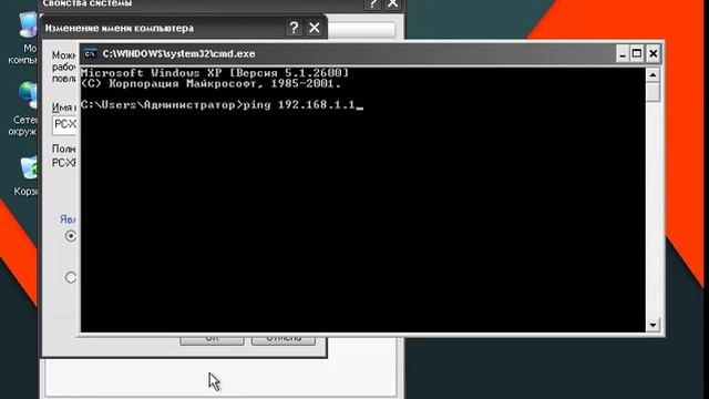 Как ввести Windows XP в домен смотреть онлайн
