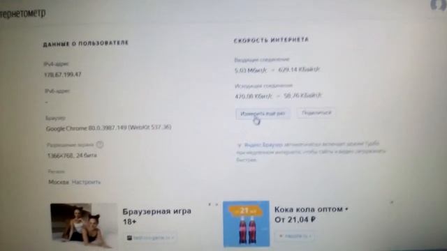 Проблема с интернетом Что Делать ? Помогите смотреть онлайн