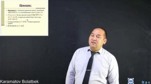 Различные виды уравнения прямой на плоскости