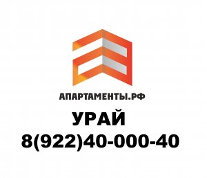 УРАЙ КВАРТИРЫ ПОСУТОЧНО|АПАРТАМЕНТЫ.РФ