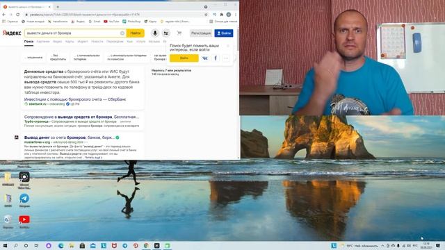 Забрать деньги от брокера мошенника - НЕТ это развод