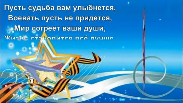Видео-поздравление "Сегодня праздник Ваш, мужчины" смотреть онлайн