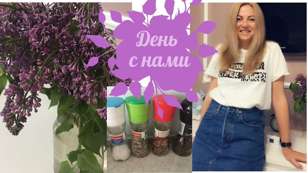 Вторая жизнь одноразовой мельницы/Новая юбка/Депилируем курицу