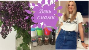 Вторая жизнь одноразовой мельницы/Новая юбка/Депилируем курицу