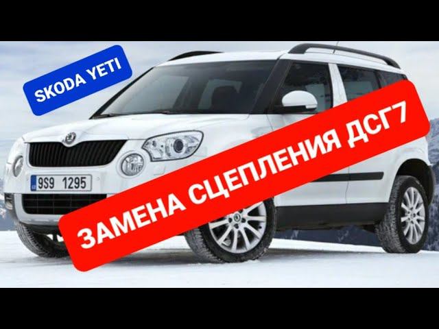 Мехатроника Шкода Йети Купить