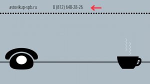 Срочный выкуп авто