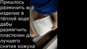 Сложная форма из полиуретана Адваформ