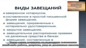 Как написать завещание