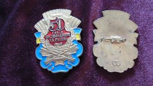 Памятный знак 50 лет освобождения Украины /НАГРАДЫ, Медали