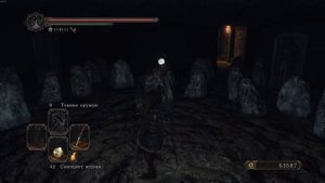 DARK SOULS 2: SoF | Склеп Нежити, Королевское кольцо