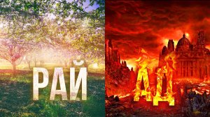 7. МОЁ ПУТЕШЕСТВИЕ В АГХАРТУ (Глава 1) - РАЙ и АД - Лобсанг Рампа