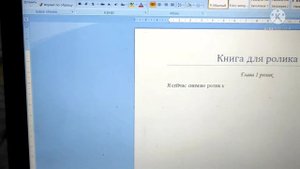 как легко написать книгу на компьютере без скачиваний