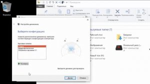Как определить левый и правый наушники в Windows