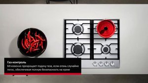 Газовая варочная поверхность Hansa BHGI610391