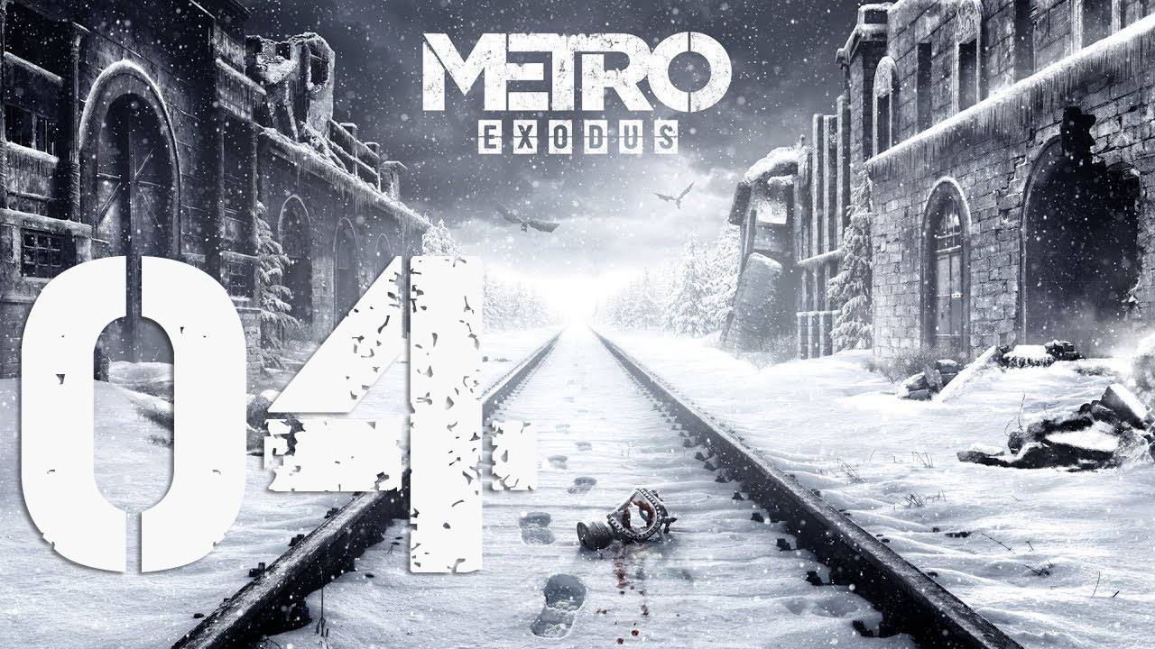 Metro Exodus. Серия 04 (Волга: Спасение Анны, Блокпост Князя)