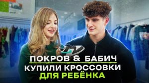 NE SHOPPING_ Артур Бабич и Аня Покров _ Как Balenciaga чуть не закрылись в Америке_