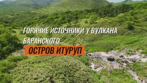 Источники Кипящая речка