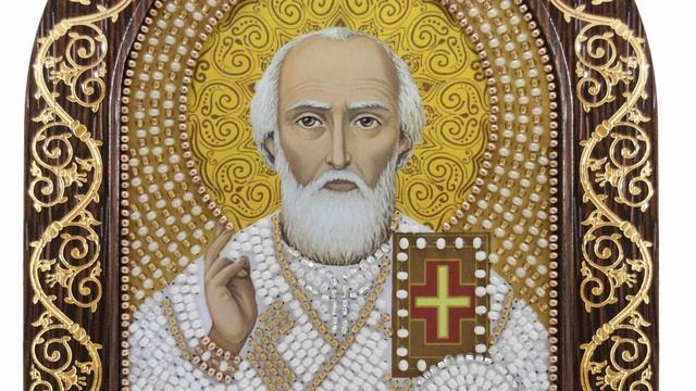 МОЛИТВА СВЯТИТЕЛЮ НИКОЛАЮ ЧУДОТВОРЦУ, ИЗМЕНЯЮЩАЯ СУДЬБУ ЗА 40 ДНЕЙ (ОЧЕНЬ СИЛЬНАЯ!!!).