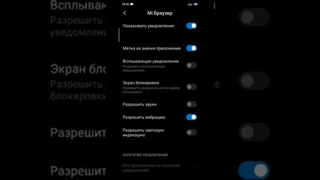 Как отключить уведомления на смартфонах сяоми