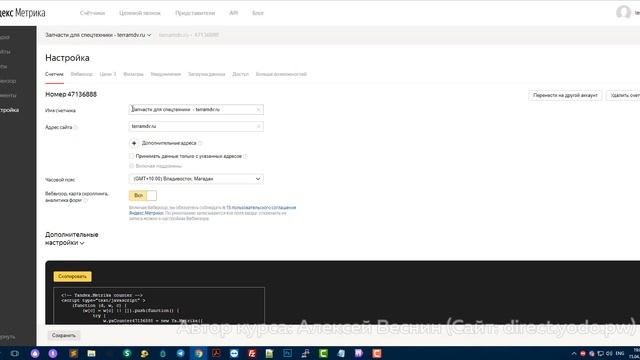 Урок 6   Настройка аналитики отслеживание заявок