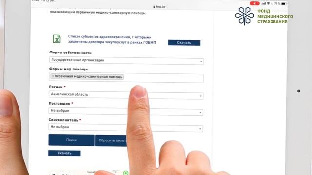 Три способа прикрепления к поликлинике!