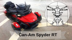 Новый Can-Am Spyder RT - трицикл на максималках!